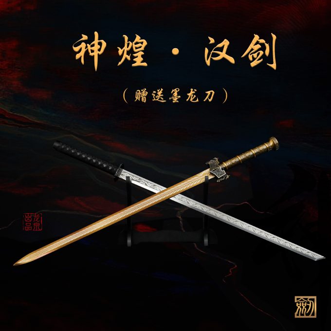 Imperial Imperial Sword Longquan City Patterned Steel Sword One-piece Self-Defense Long Style Hand-Forged Cold Weapon Unedged - Image 2