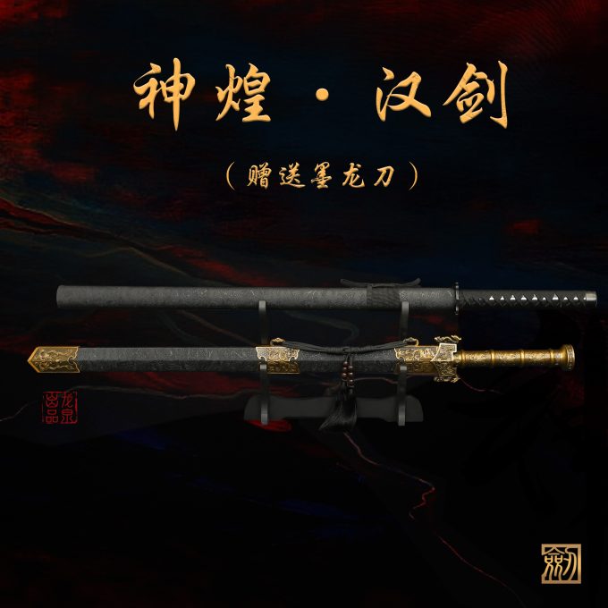 Imperial Imperial Sword Longquan City Patterned Steel Sword One-piece Self-Defense Long Style Hand-Forged Cold Weapon Unedged - Image 3