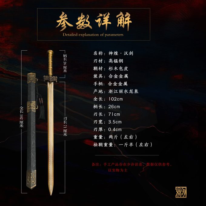 Imperial Imperial Sword Longquan City Patterned Steel Sword One-piece Self-Defense Long Style Hand-Forged Cold Weapon Unedged - Image 5